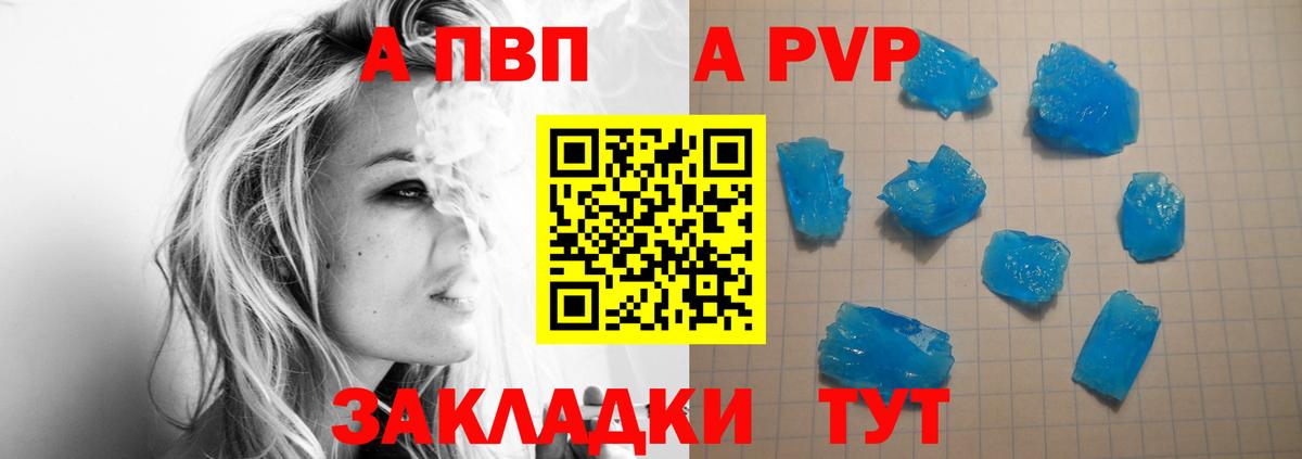 Alpha PVP мука  Вход с VPN  Кубинка  A-PVP СК 