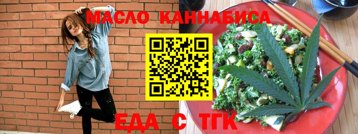 Cannafood конопля  Вход с VPN  Кубинка 