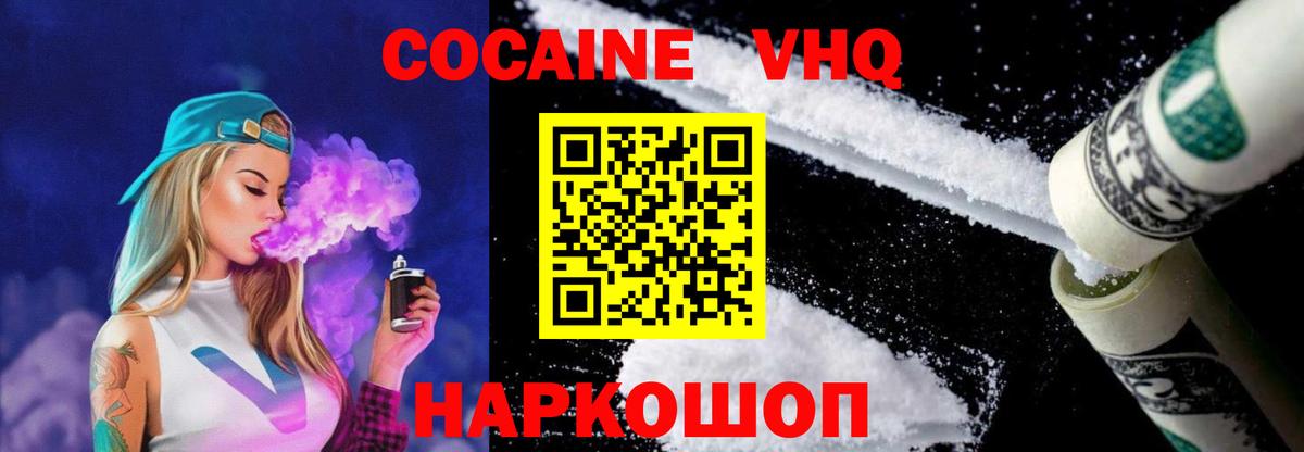 Cocaine 98% Кубинка
