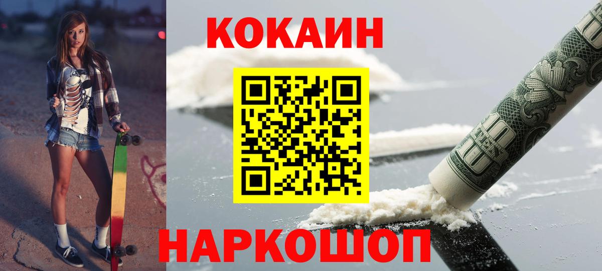 Кубинка  COCAIN  КОКАИН Fish Scale  Вход с VPN  КОКАИН FishScale 