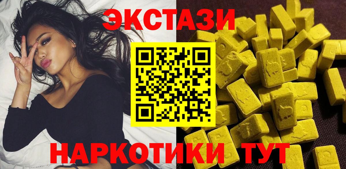 Кубинка  Экстази 99%  Ecstasy Дубай  Ecstasy  Вход с VPN 