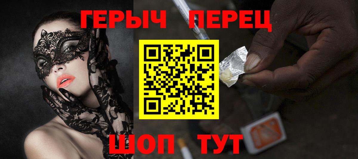 ГЕРОИН Афган  Героин  Кубинка  Вход с VPN 