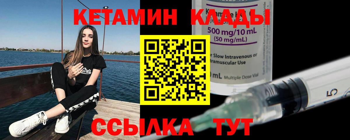 КЕТАМИН VHQ  Вход с VPN  Кетамин ketamine  Кубинка 