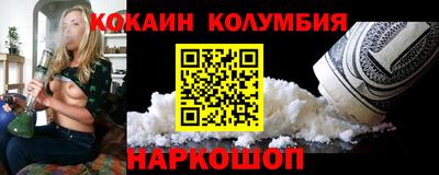 COCAINE Комсомольск-на-Амуре