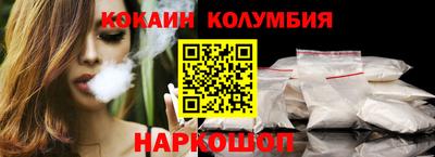 COCAINE Комсомольск-на-Амуре