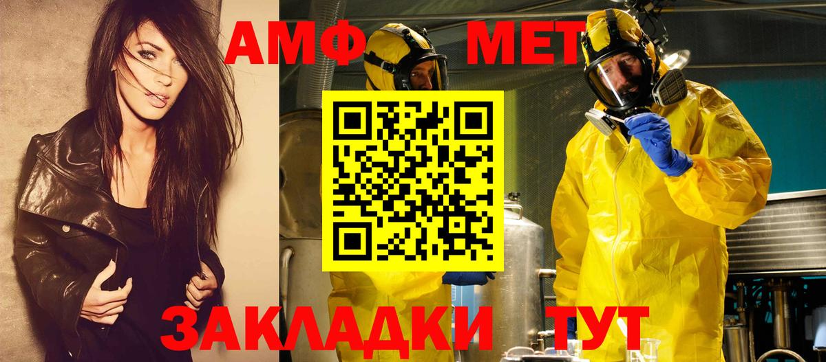 Метамфетамин витя Кубинка