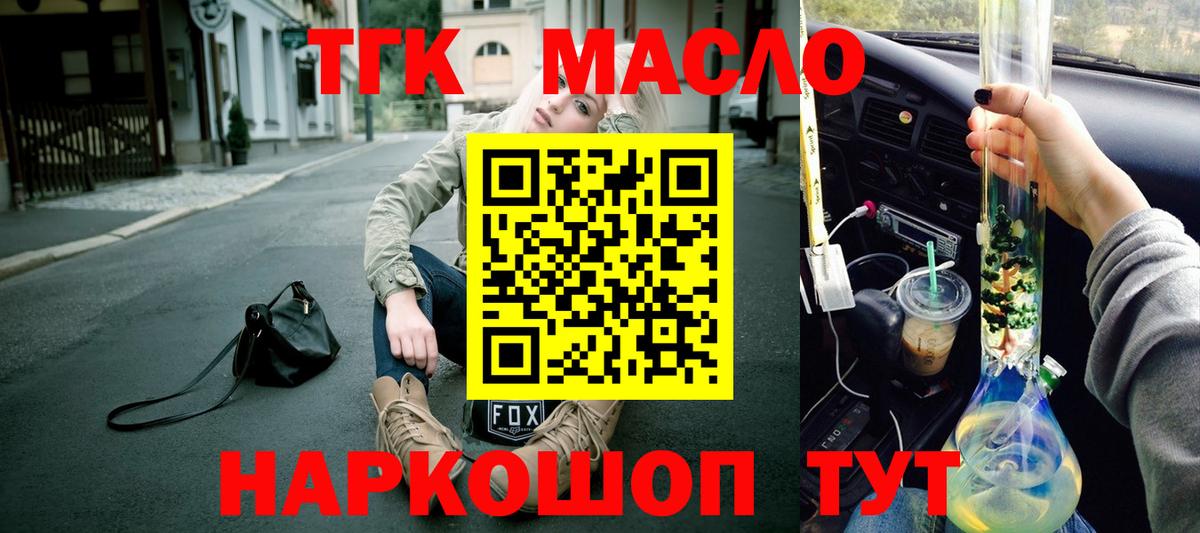 Кубинка  Дистиллят ТГК гашишное масло  Дистиллят ТГК концентрат  Вход с VPN 