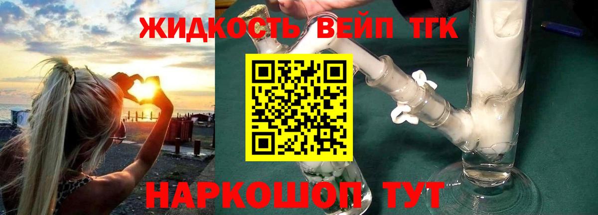Дистиллят ТГК концентрат Кубинка
