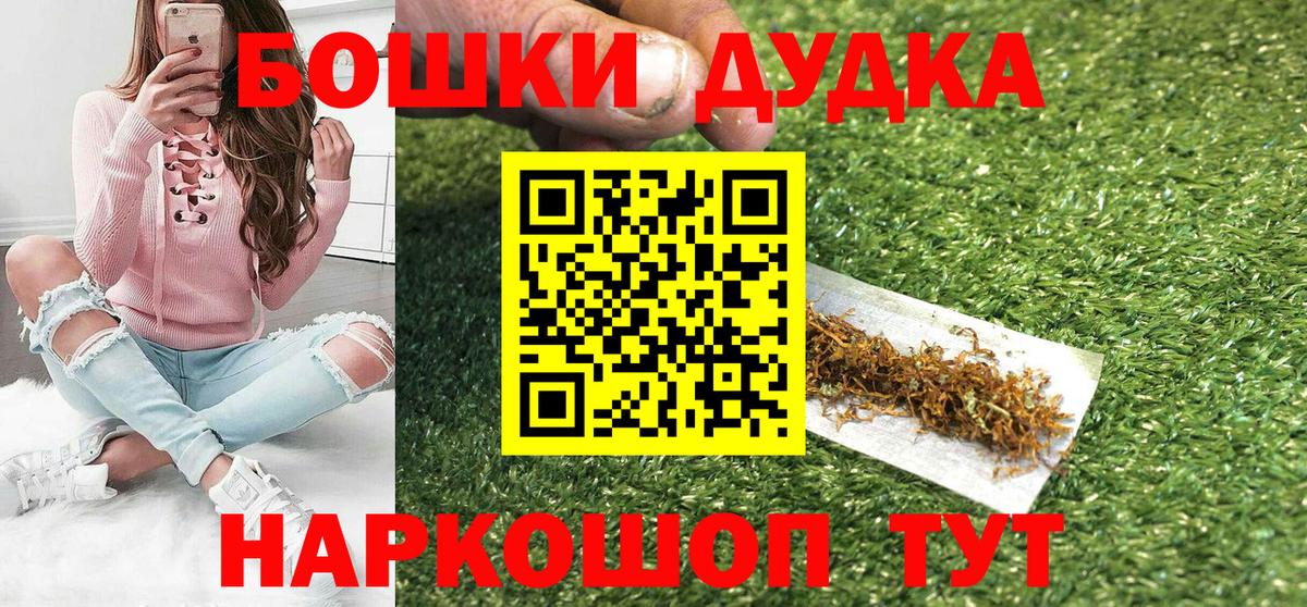 Бошки Шишки LSD WEED Кубинка
